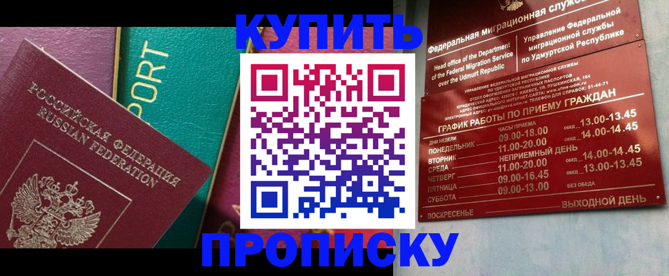 миграционный учет в Павловском Посаде