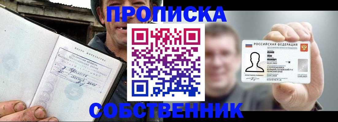 временная регистрация 2025 в Павловском Посаде
