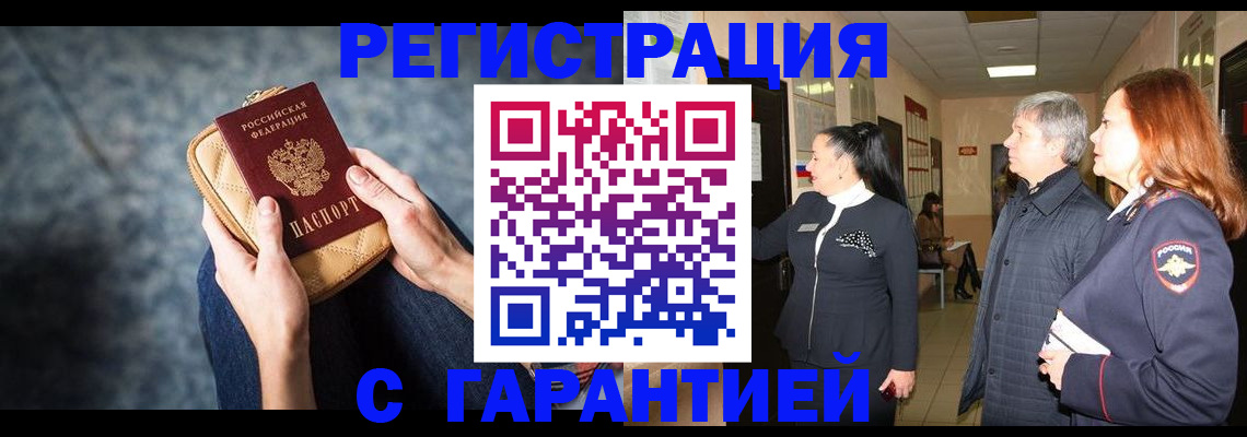 временная регистрация госуслуги в Павловском Посаде