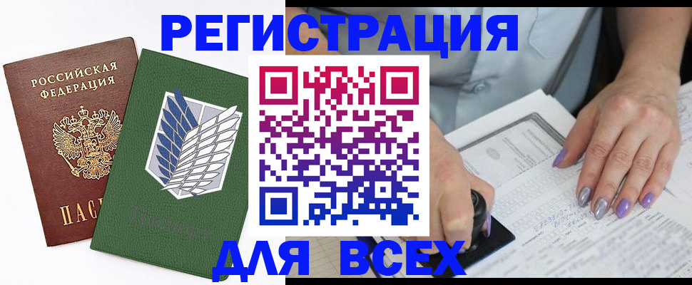 временная регистрация в квартире в Павловском Посаде